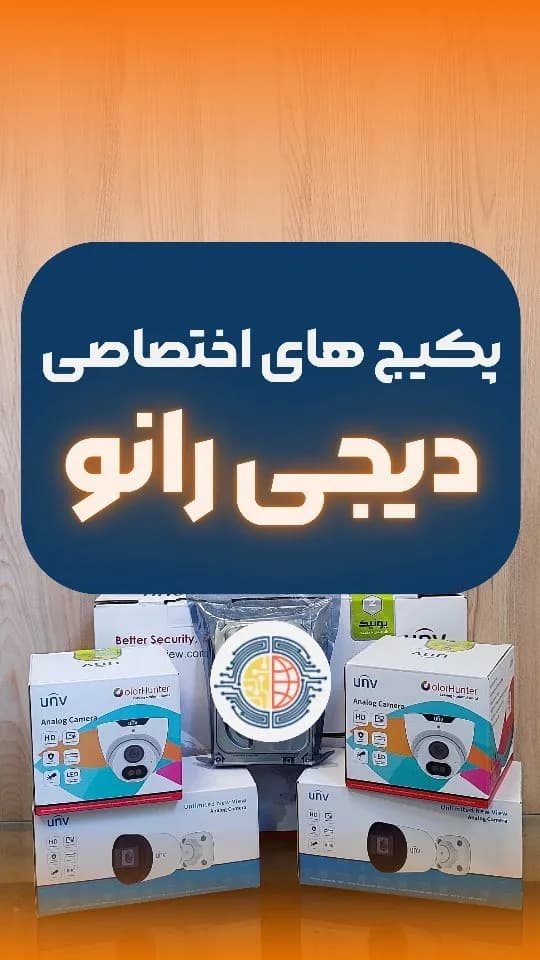 پکیج دوربین مداربسته