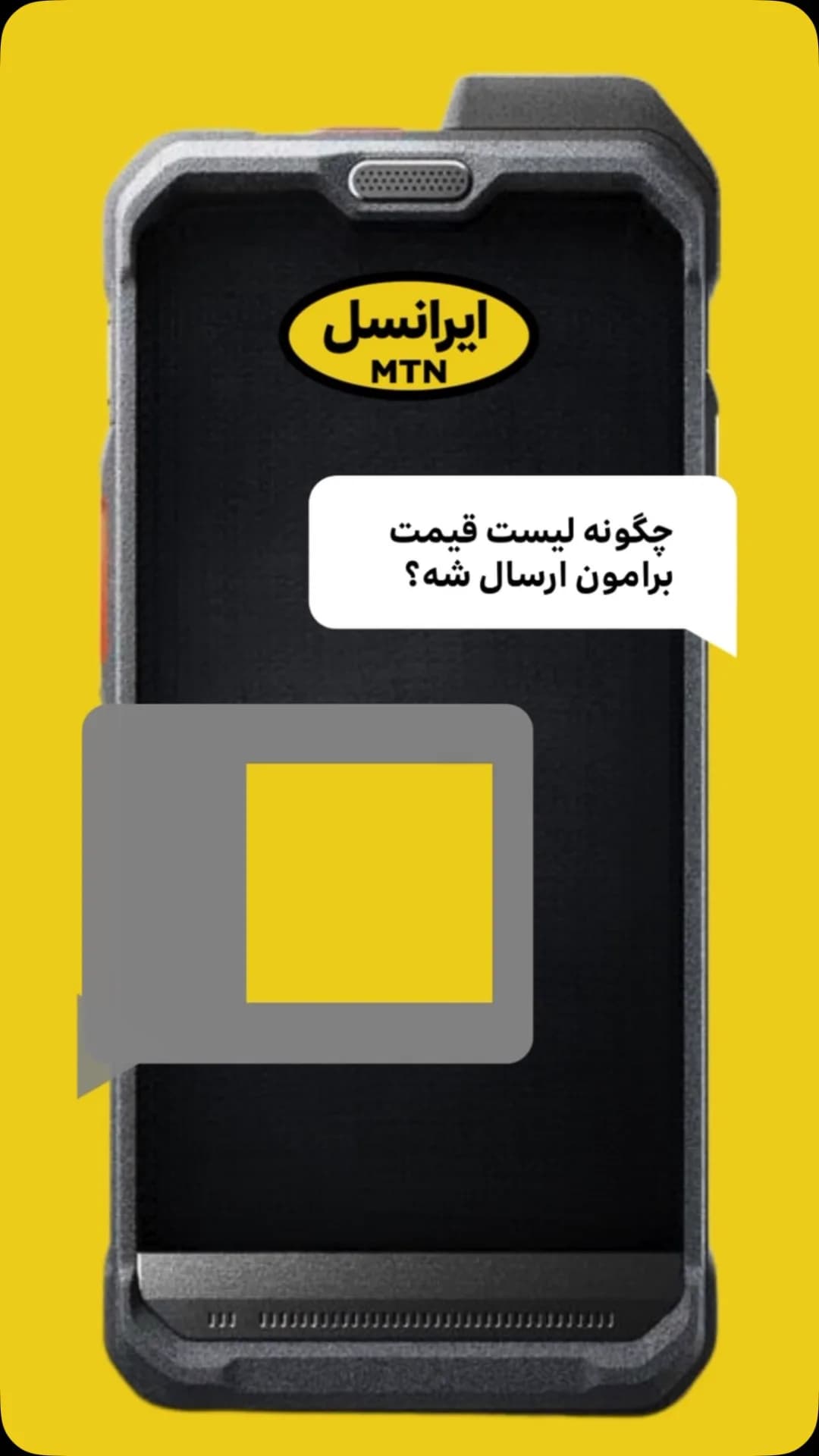 بی‌سیم ایرانسل PNC460