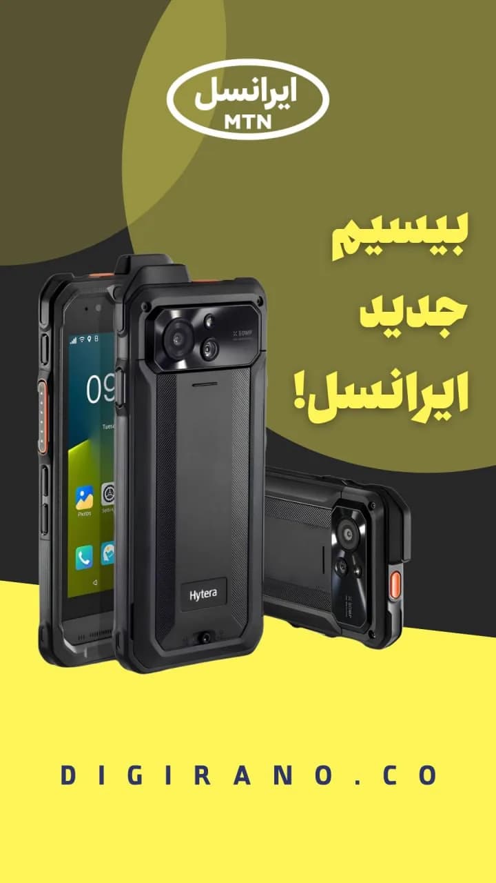 بی‌سیم ایرانسل PNC460، رنگ مشکی، جنس پلاستیک، دستی، لمسی