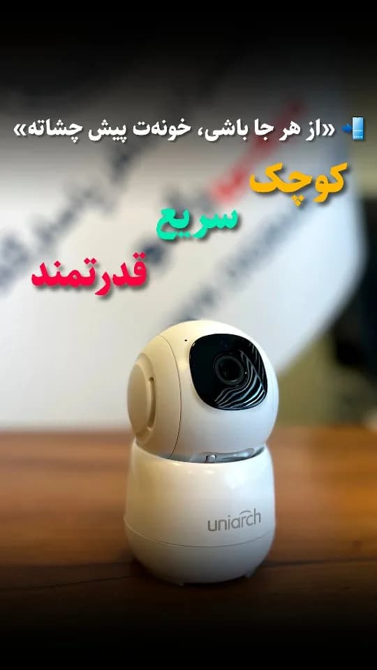 دوربین هوشمند UHO-S1، رنگ سفید و مشکی، جنس پلاستیک، گرد چرخشی