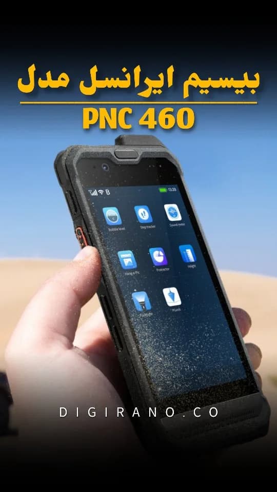 بی‌سیم ایرانسل PNC460، رنگ مشکی، جنس پلاستیک، لمسی، مقاوم