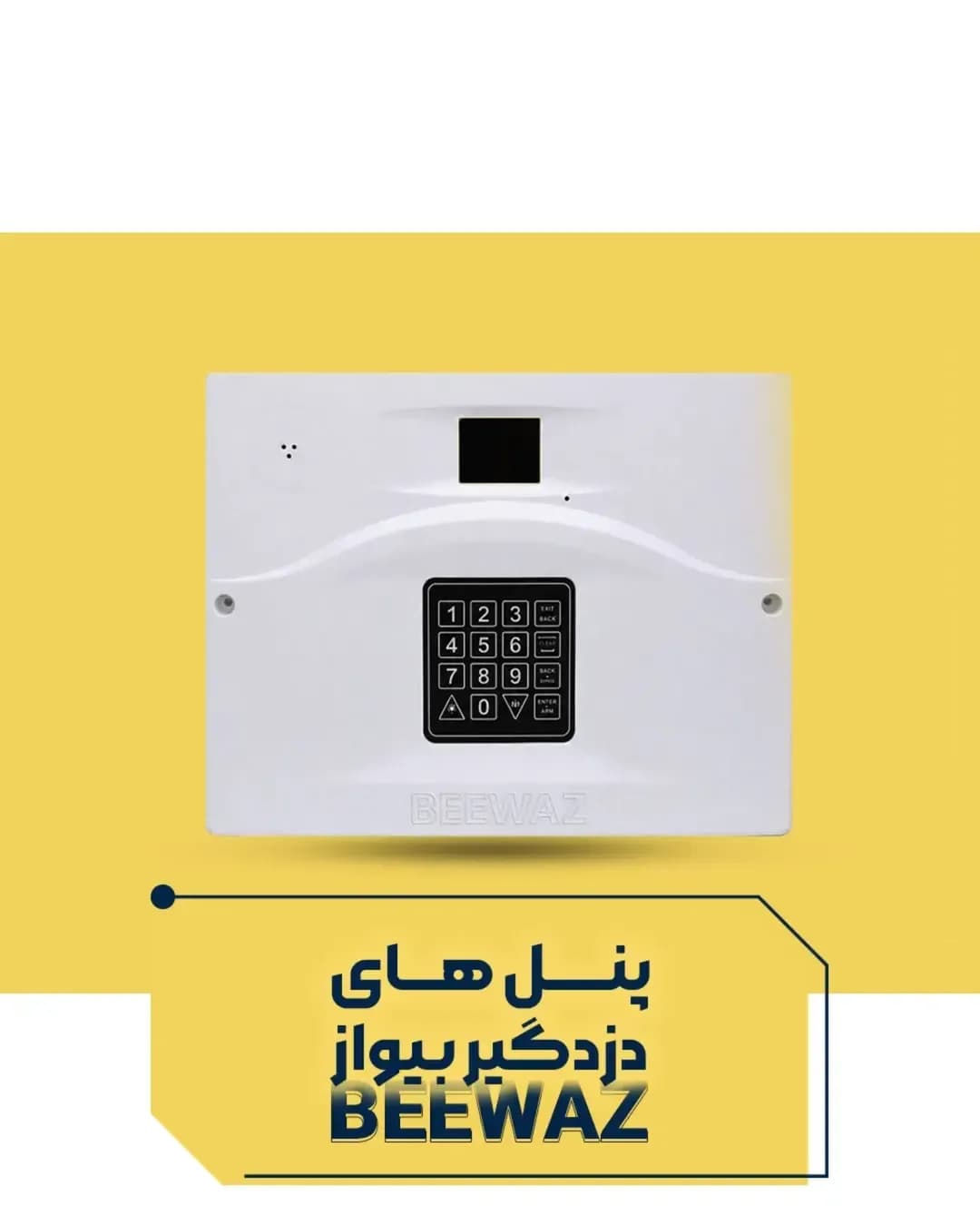 دزدگیر BH10، BH11، BH20 و BH21 بیواز، رنگ سفید، جنس پلاستیک، مستطیلی دارای کیپد
