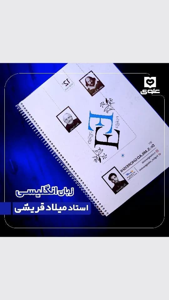 جزوه زبان انگلیسی دوازدهم