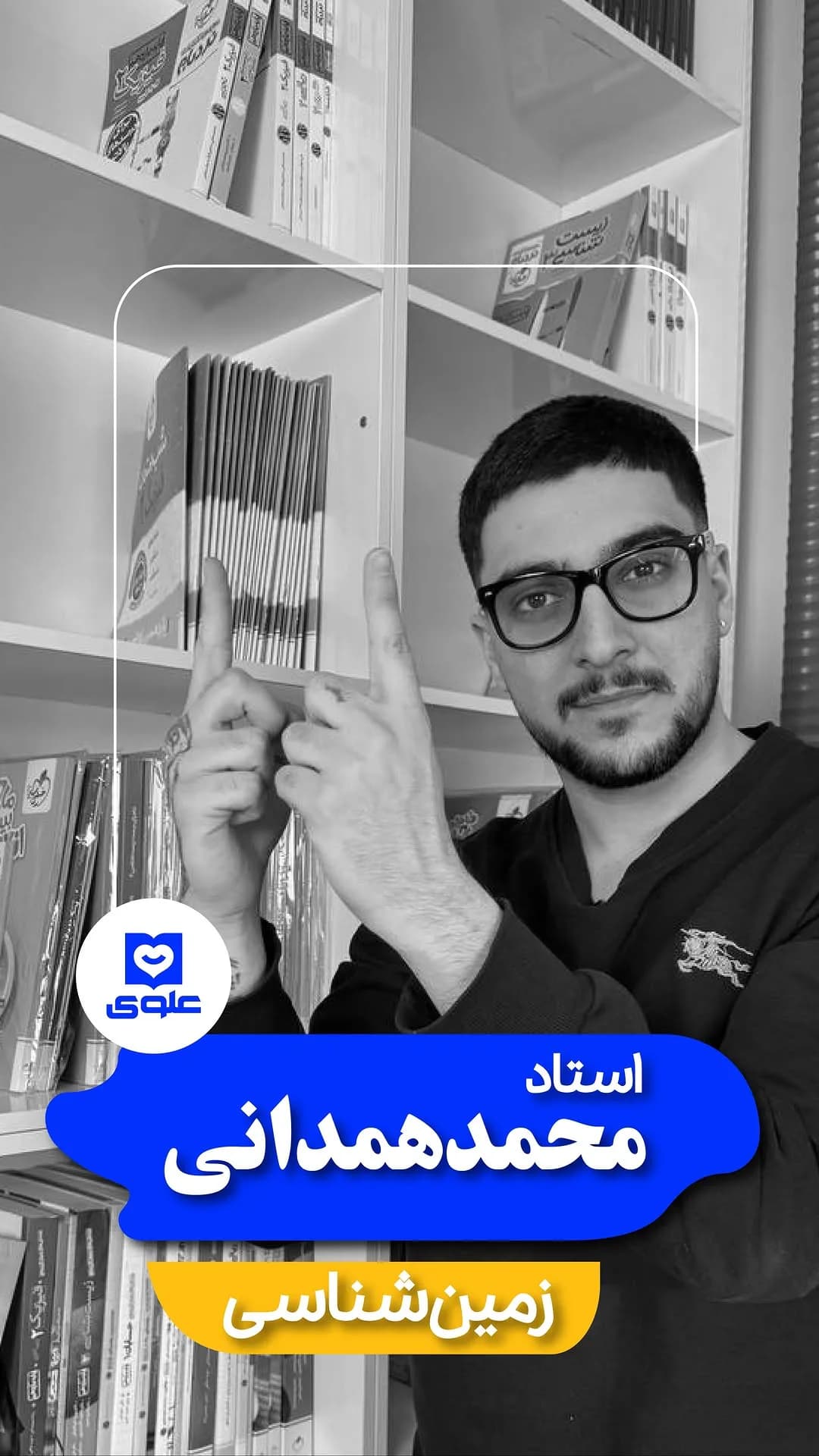 جزوه زمین شناسی