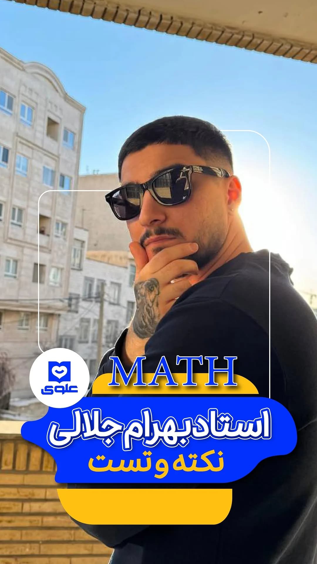 جزوه نکته و تست ریاضی