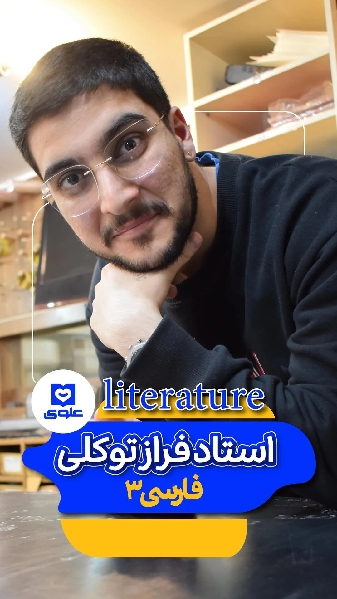 جزوه فارسی ۳