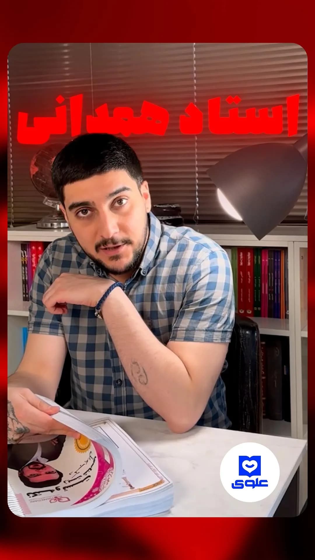جزوه نکته و تست زیست جلد دوم، رنگ سفید، جنس کاغذ، سیمی