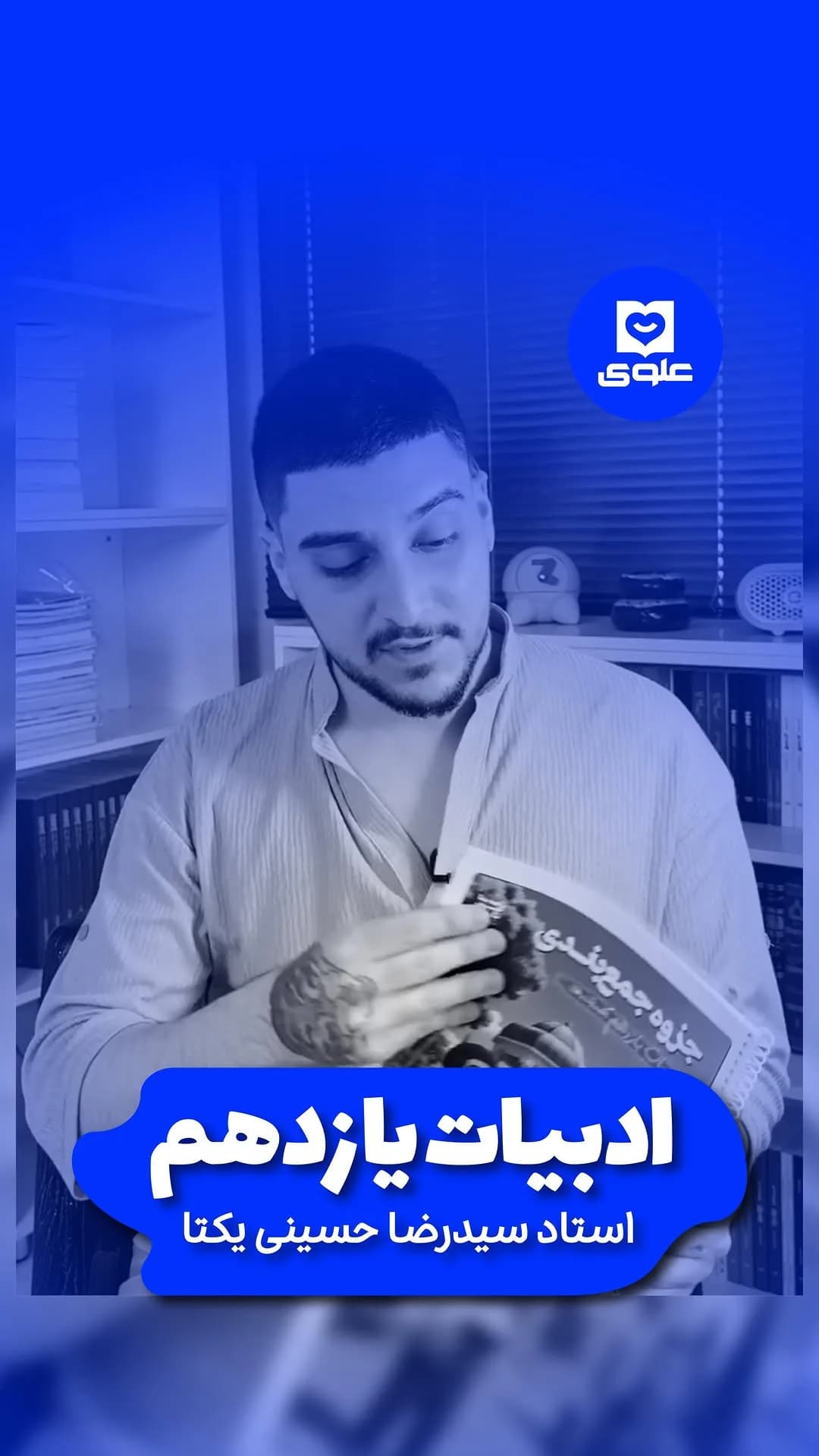 جزوه ادبیات یازدهم استاد یکتا