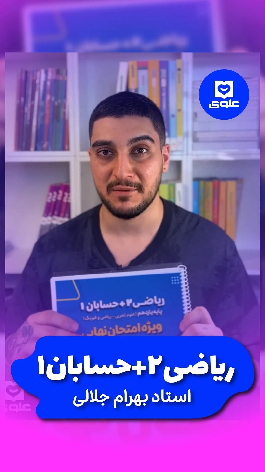 جزوه ریاضی ۲ و حسابان ۱