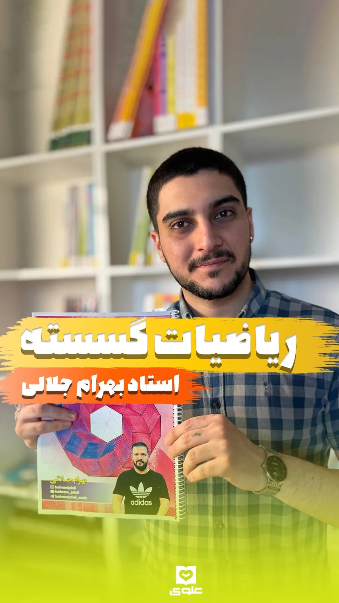 جزوه ریاضیات گسسته استاد جلالی