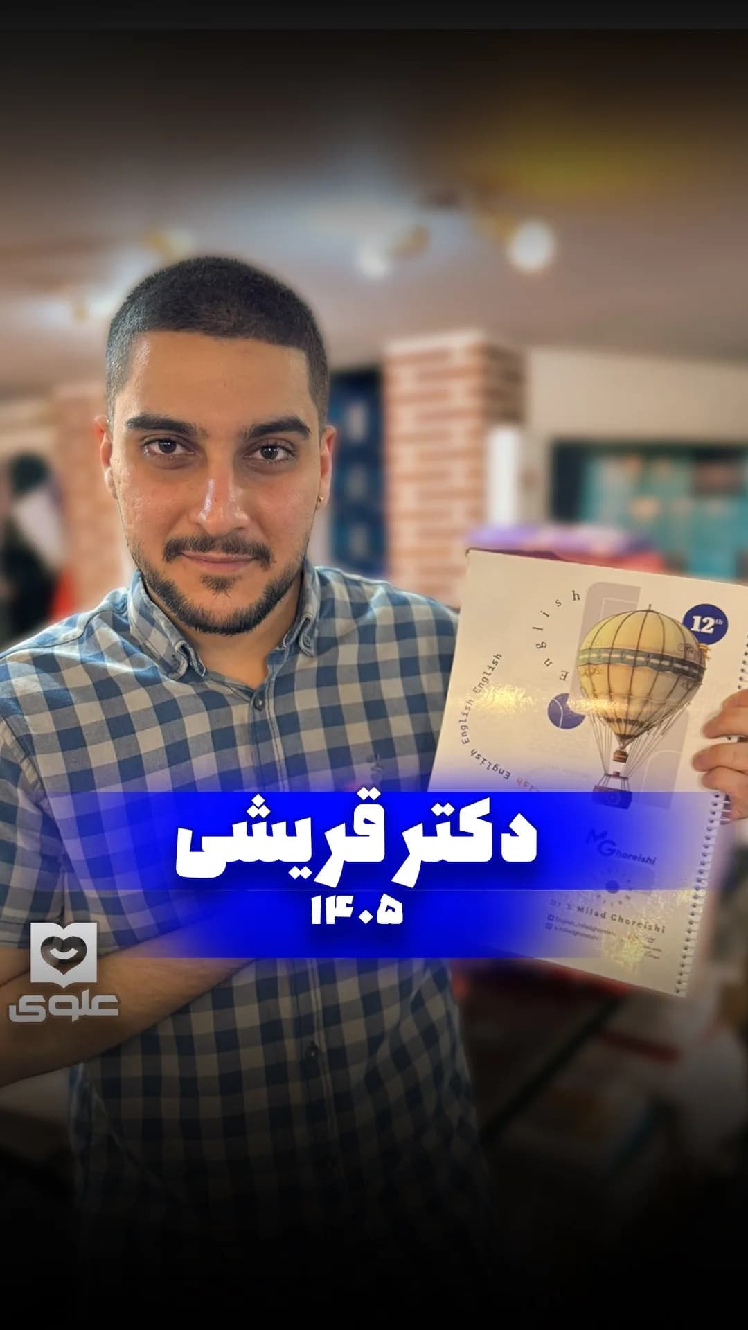جزوه زبان دوازدهم استاد قریشی، رنگ سفید و زرد، جنس کاغذ، جزوه سیمی