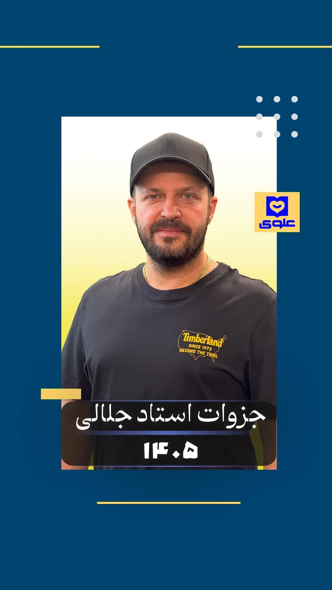جزوه ریاضی استاد جلالی