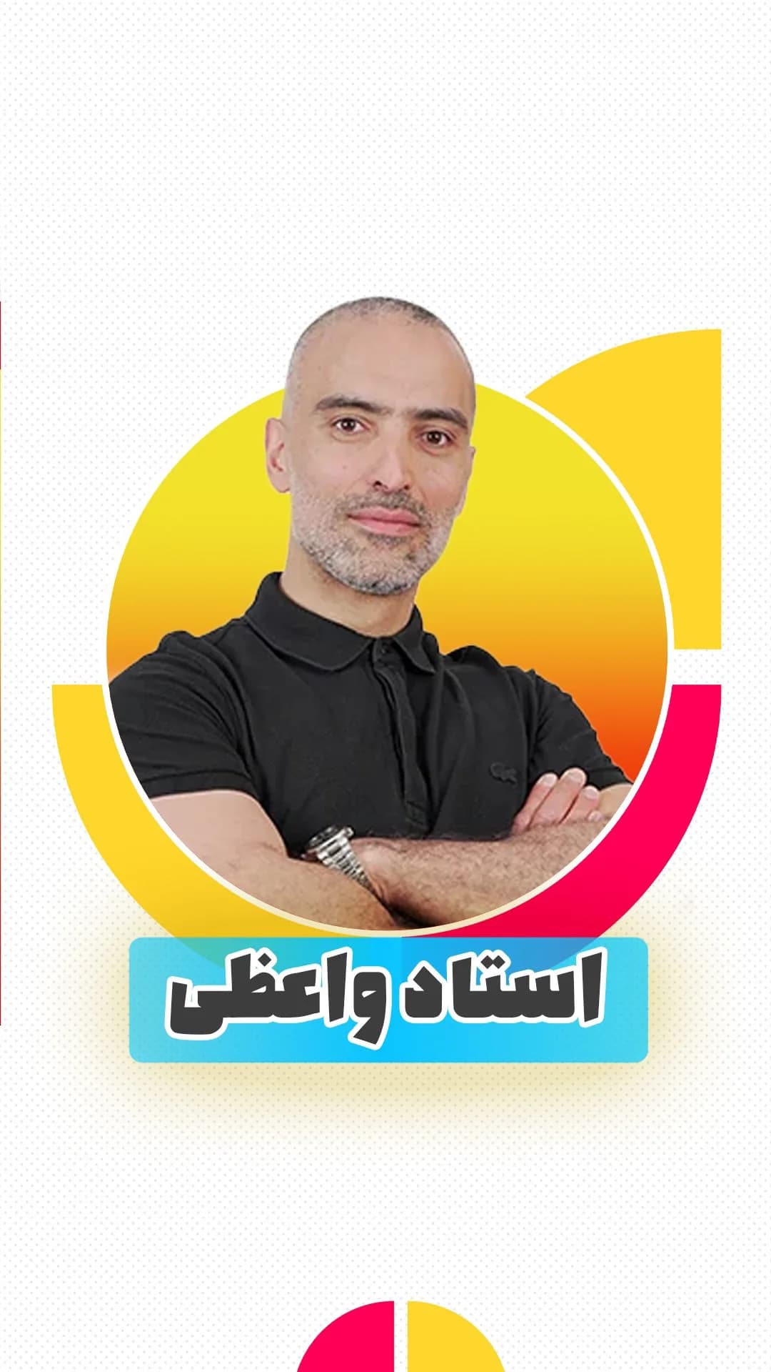 جزوه عربی کنکور استاد واعظی