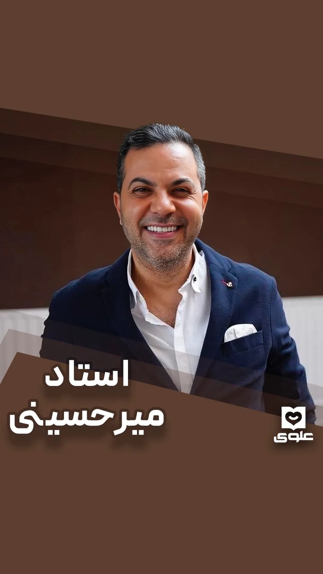 پک فیزیک دوازدهم استاد میرحسینی
