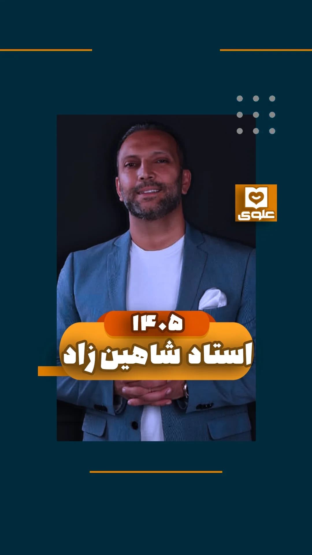 جزوه ادبیات امتحان نهایی استاد شاهین زاد