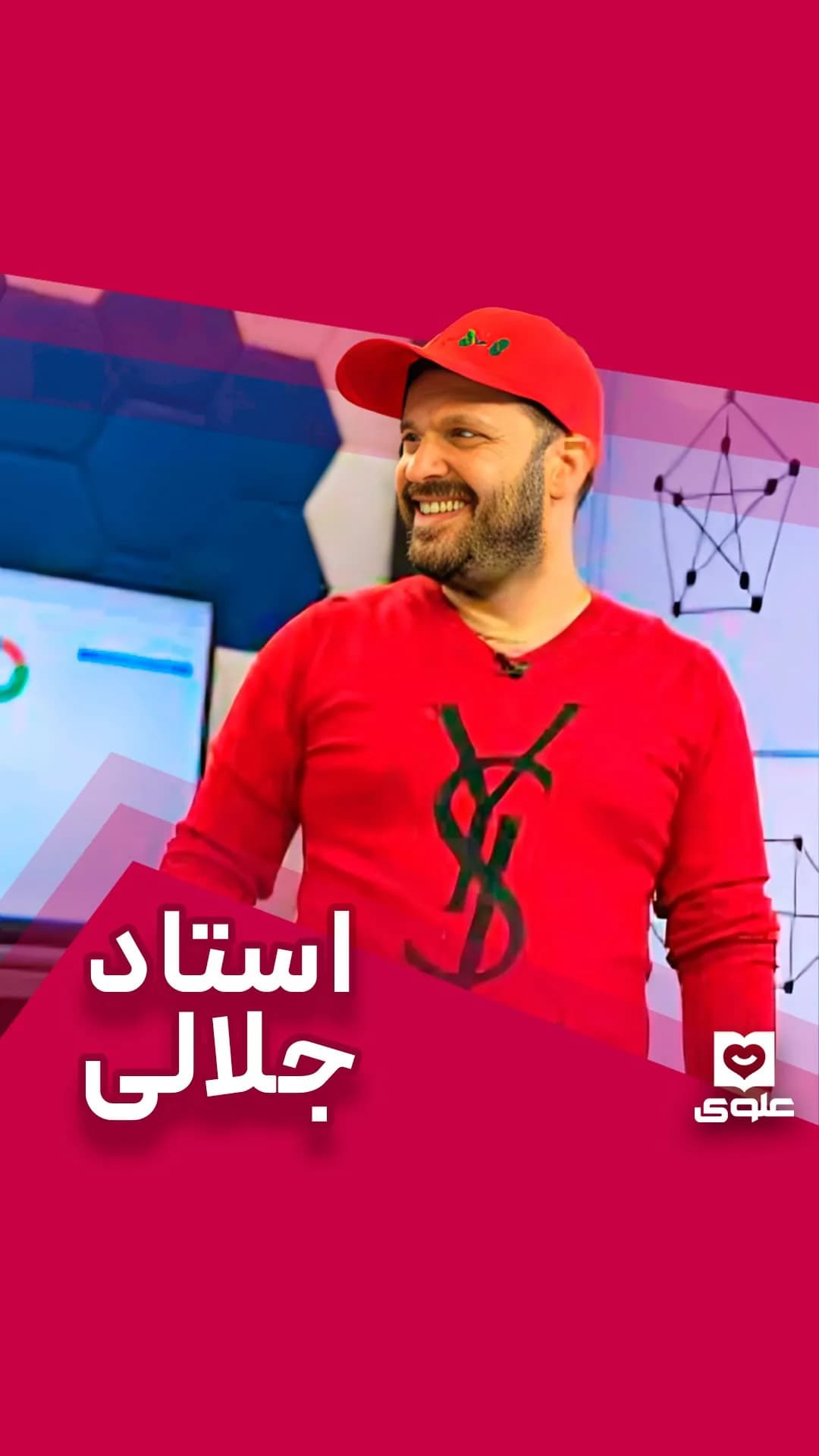 پک ریاضی استاد جلالی