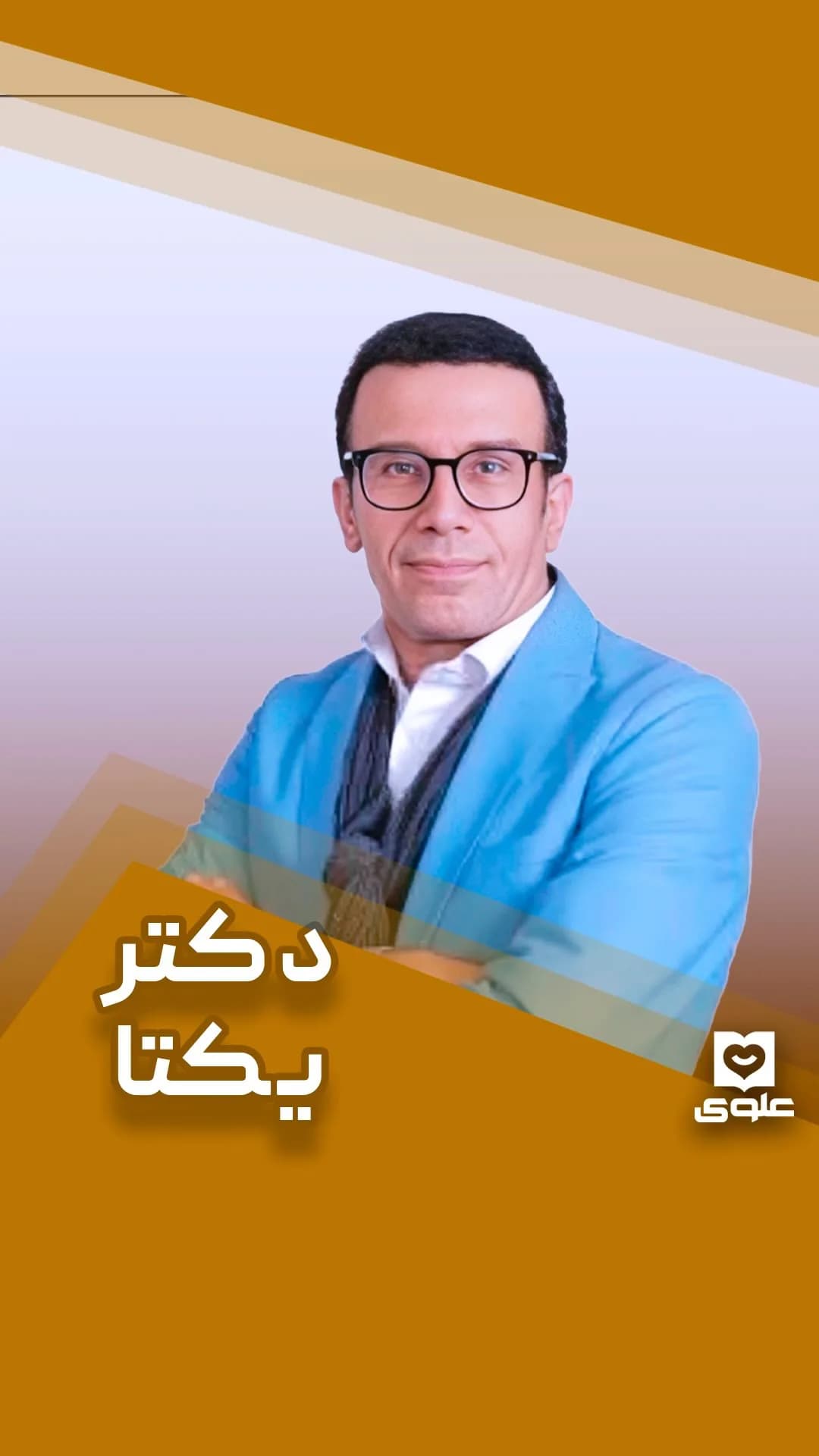 جزوه علوم و فنون یازدهم دکتر یکتا