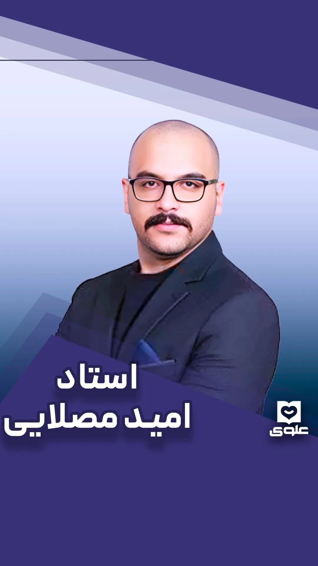جزوه شیمی یازدهم استاد مصلایی