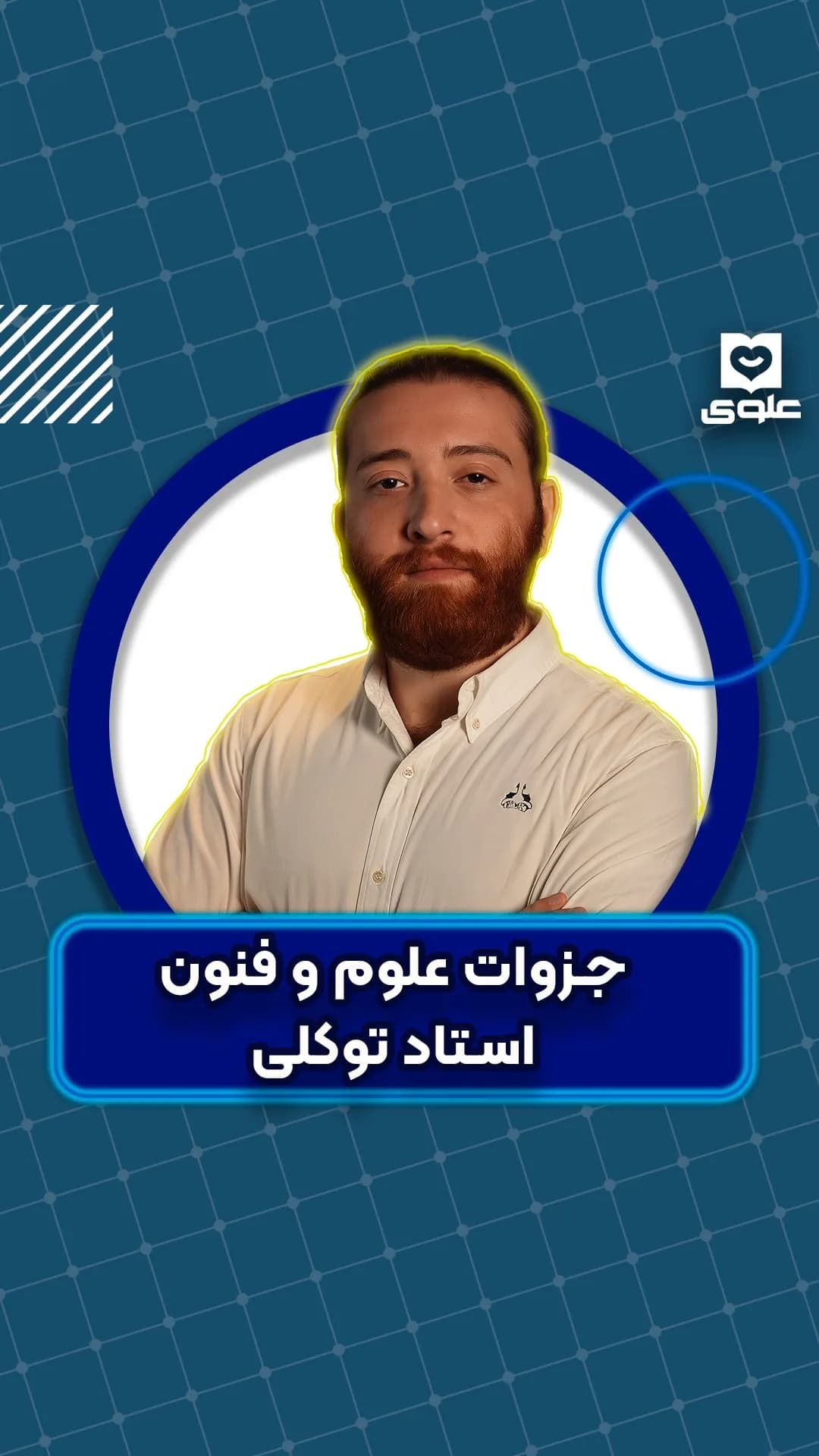 پک دوجلدی کنکور انسانی استاد توکلی