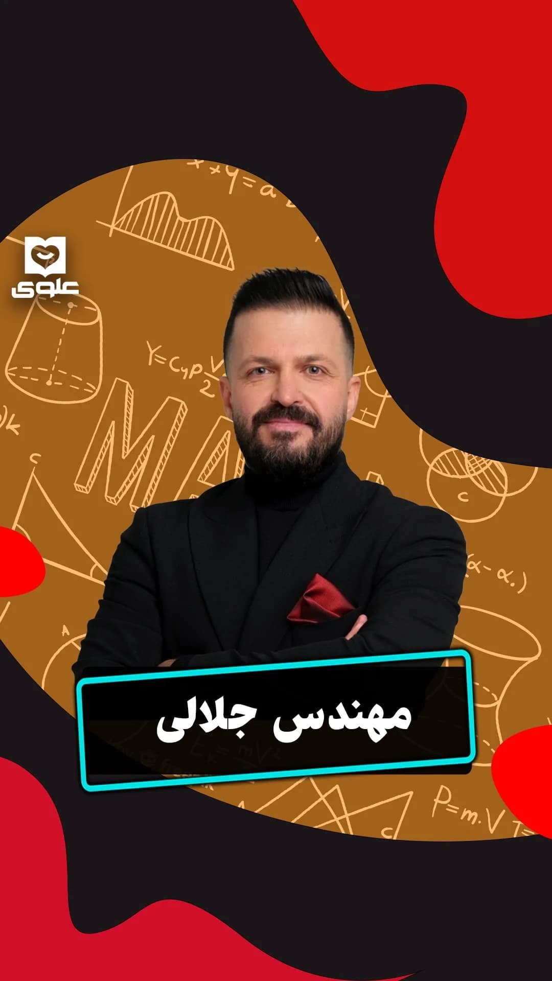 جزوه هندسه ۳ و ریاضیات گسسته