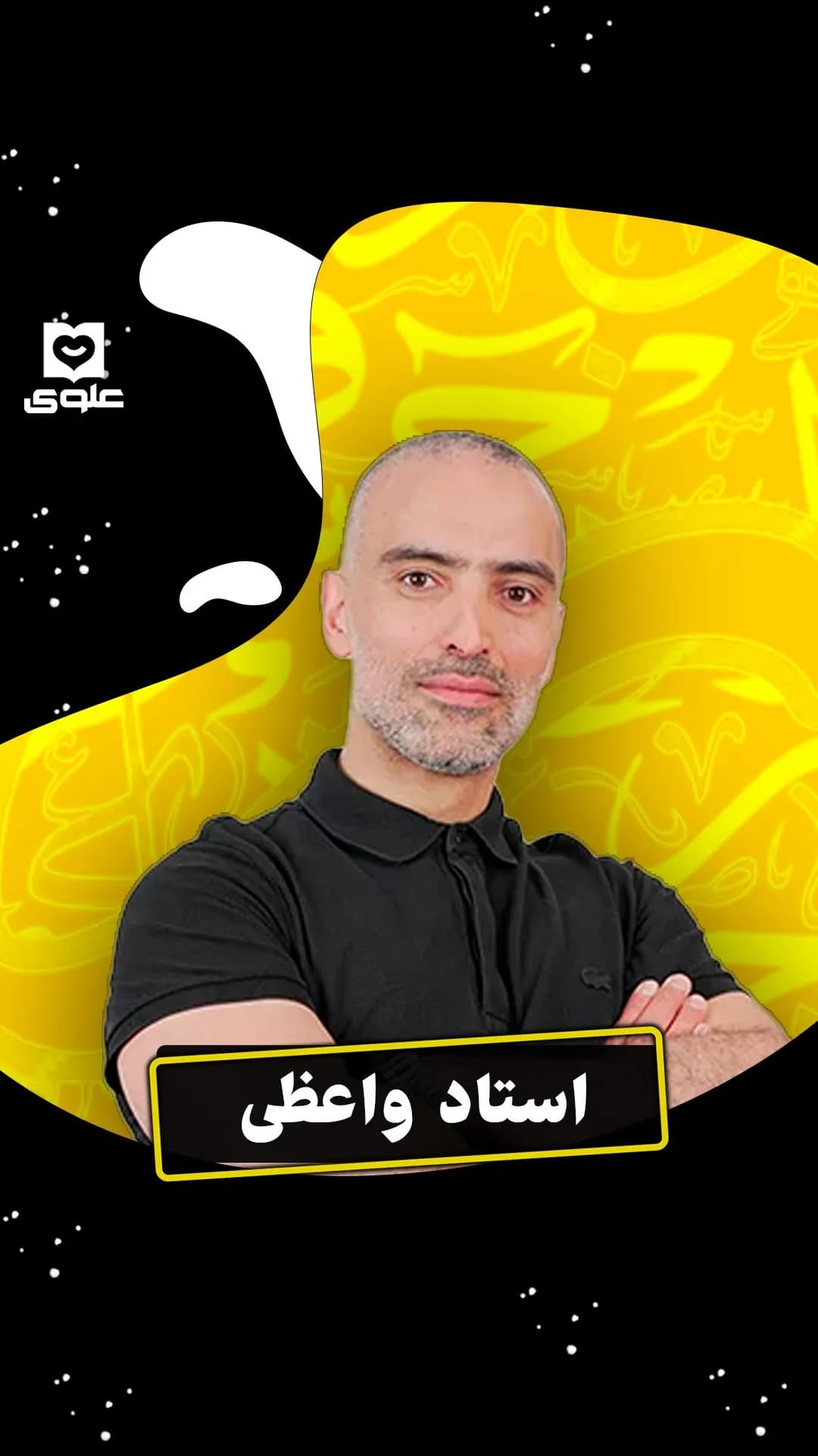 جزوه عربی دوازدهم انسانی استاد واعظی