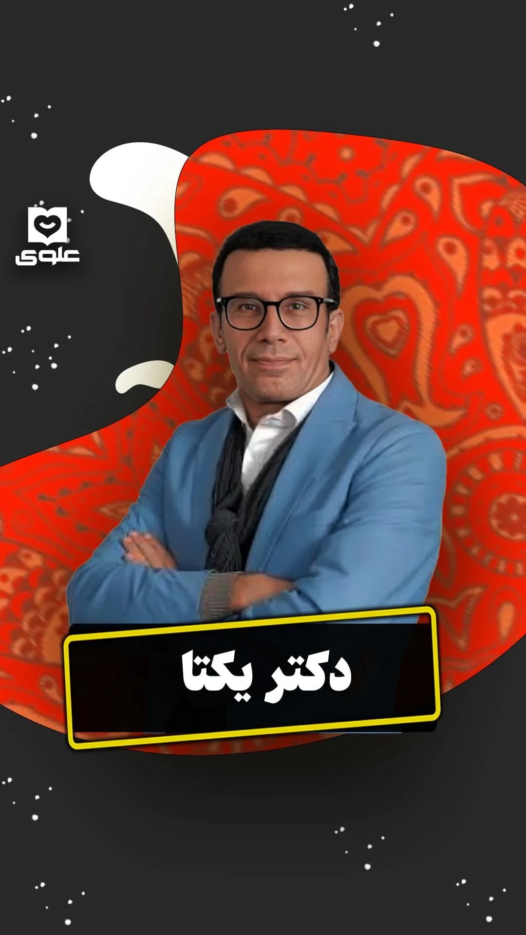 جزوه ادبیات دهم عمومی دکتر یکتا