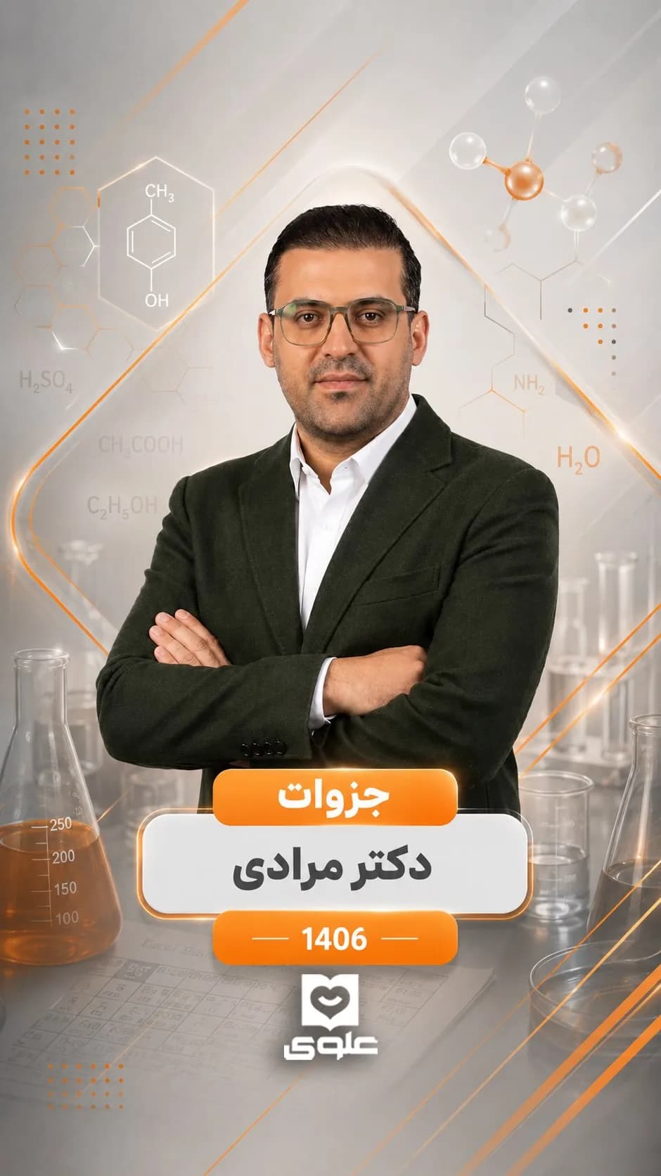 پک شیمی کنکور دکتر مرادی (پایه ۱۰-۱۱-۱۲)، رنگ سبز تیره، آستین بلند، یقه انگلیسی