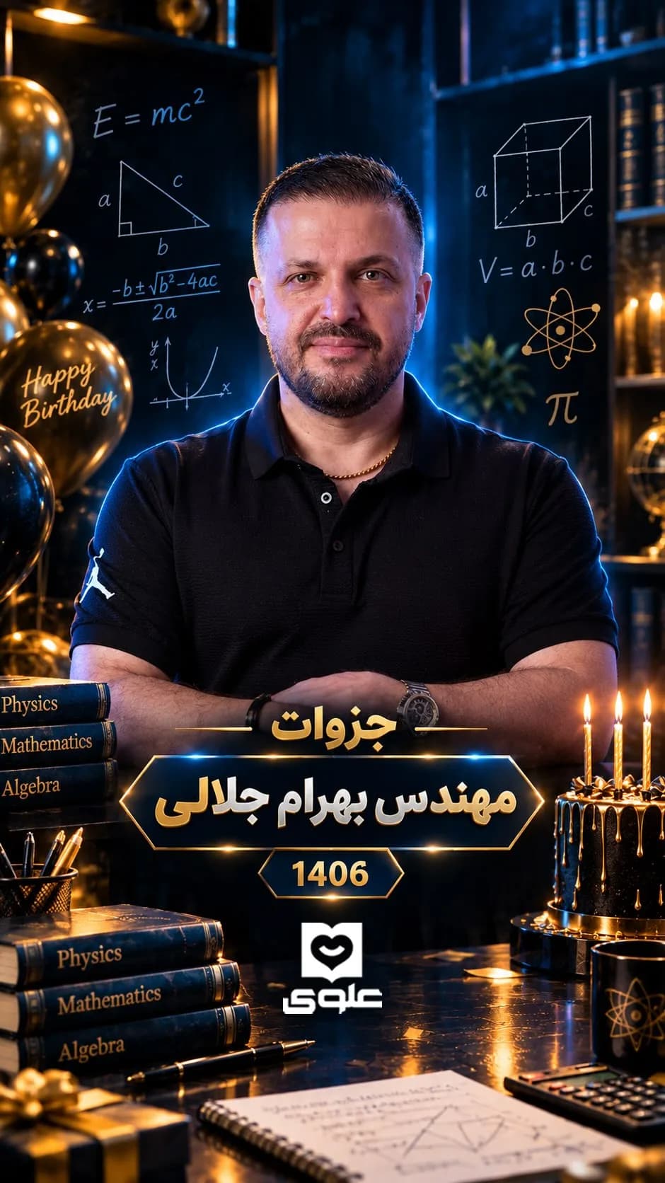 جزوات ریاضی مهندس جلالی