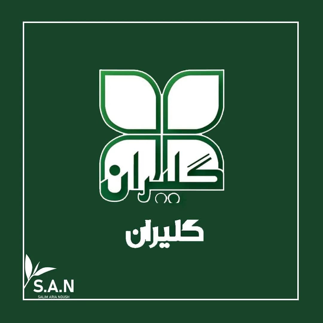 چای گلیران، رنگ سبز و سفید