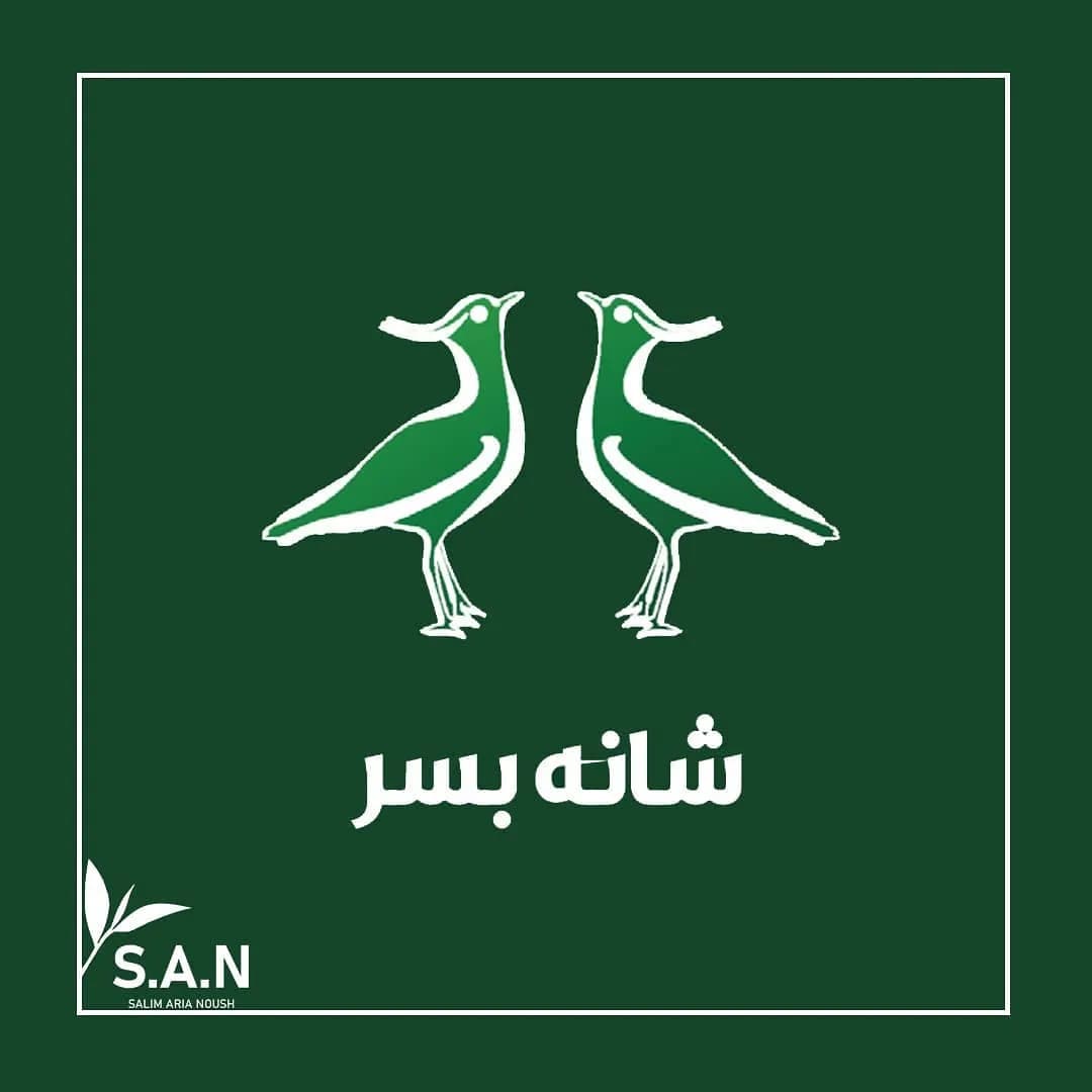 چای شانه به سر