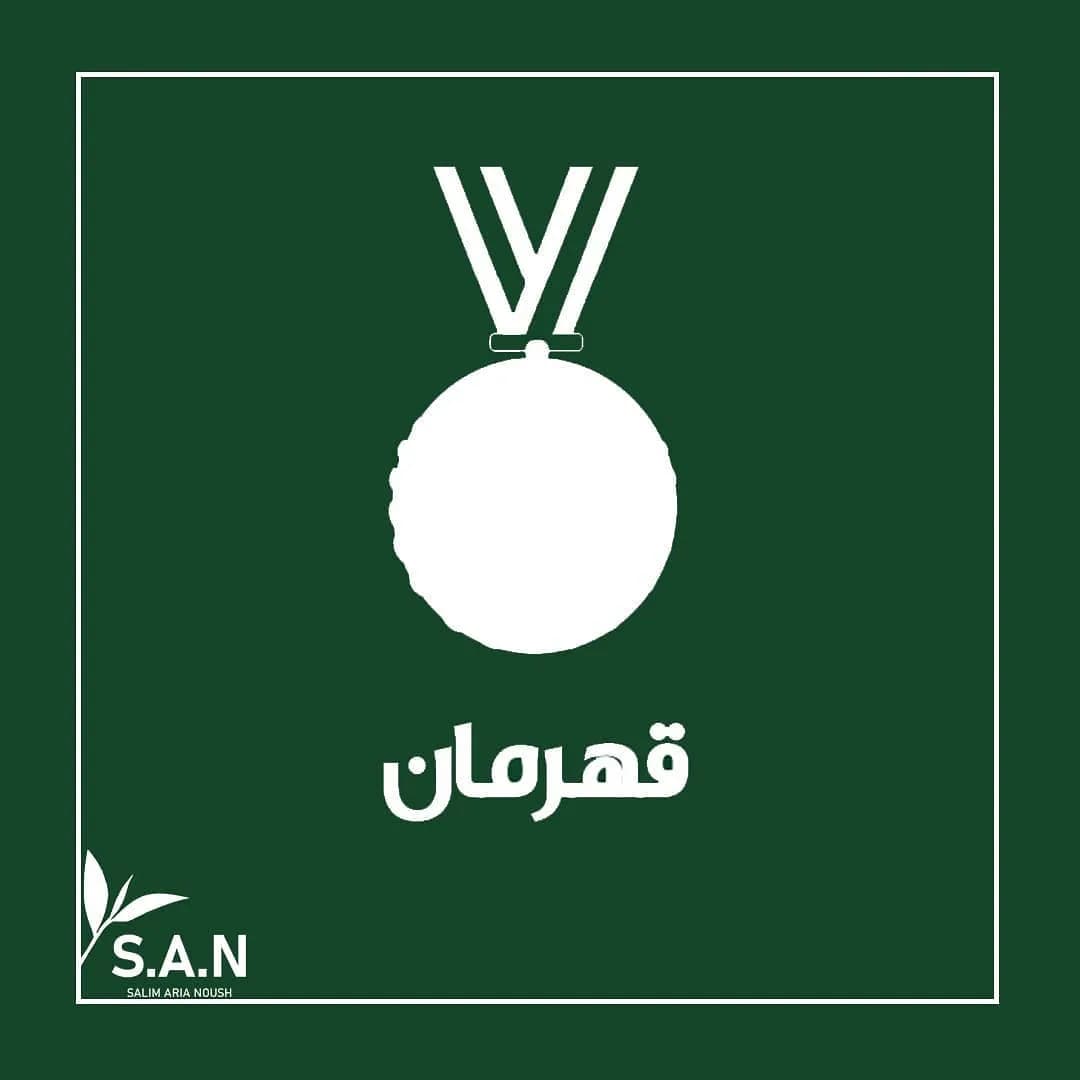 چای قهرمان