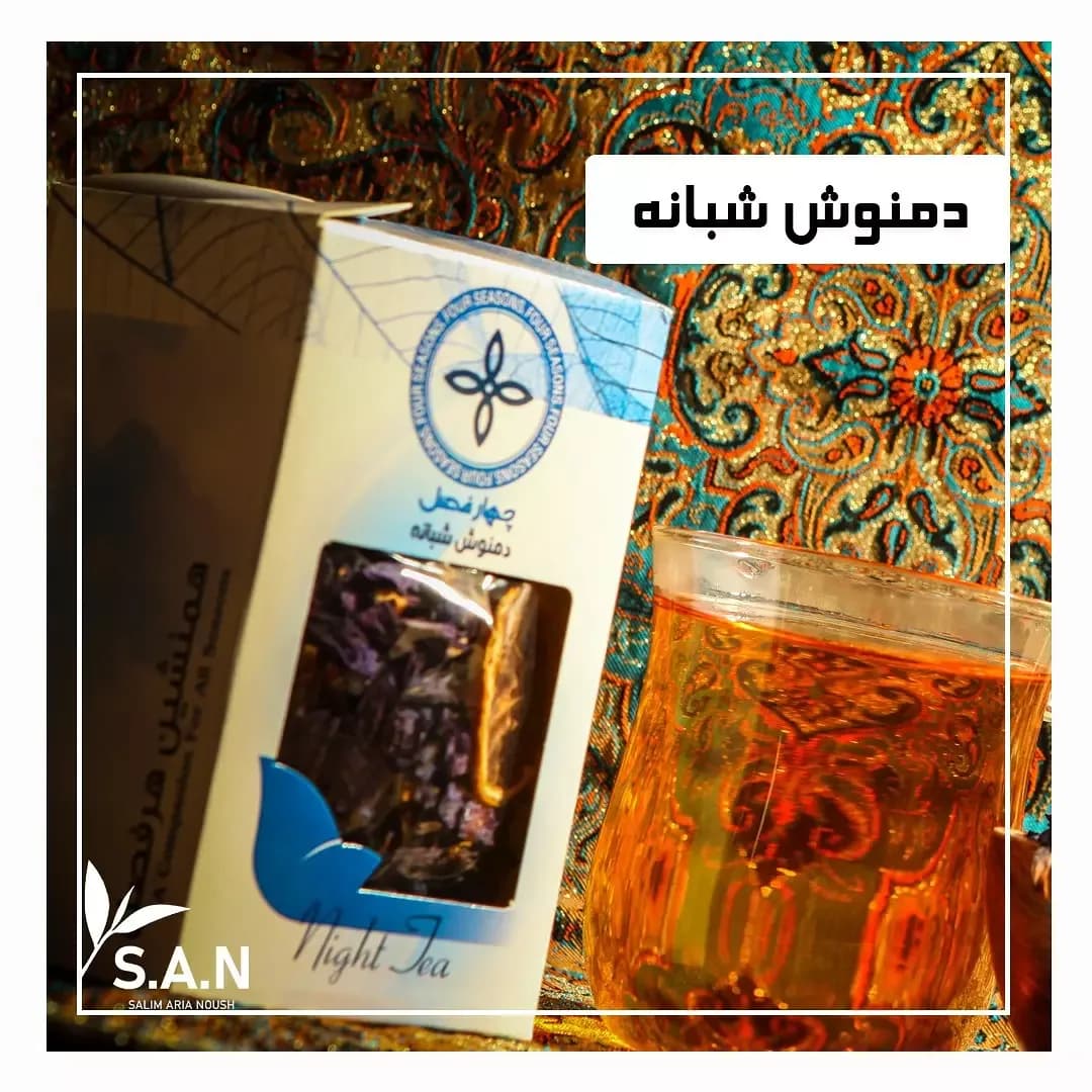 دمنوش شبانه چهار فصل