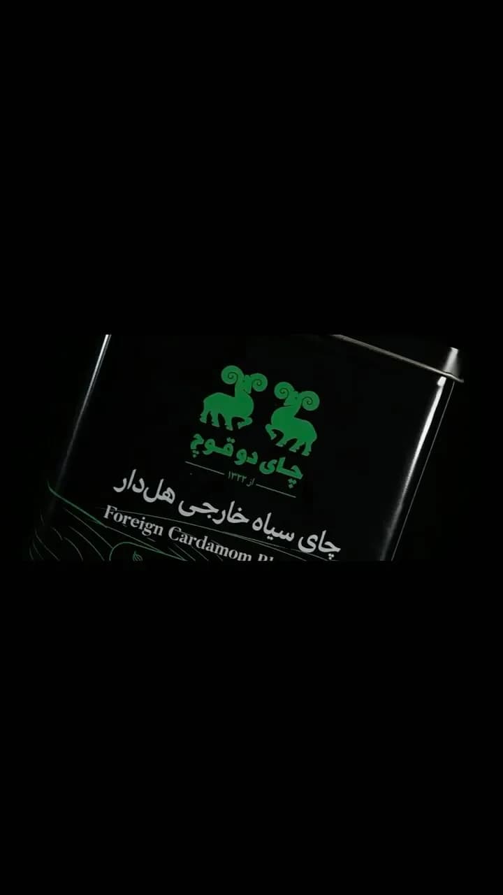 چای شکسته خارجی هل‌دار ۴۵۰ گرمی دو قوچ، رنگ مشکی و سبز، جنس فلز، قوطی مستطیلی