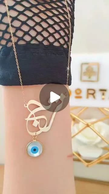 گردنبند اسم نستعلیق، رنگ طلایی و آبی، جنس فلز، آویز خوشه با چشم