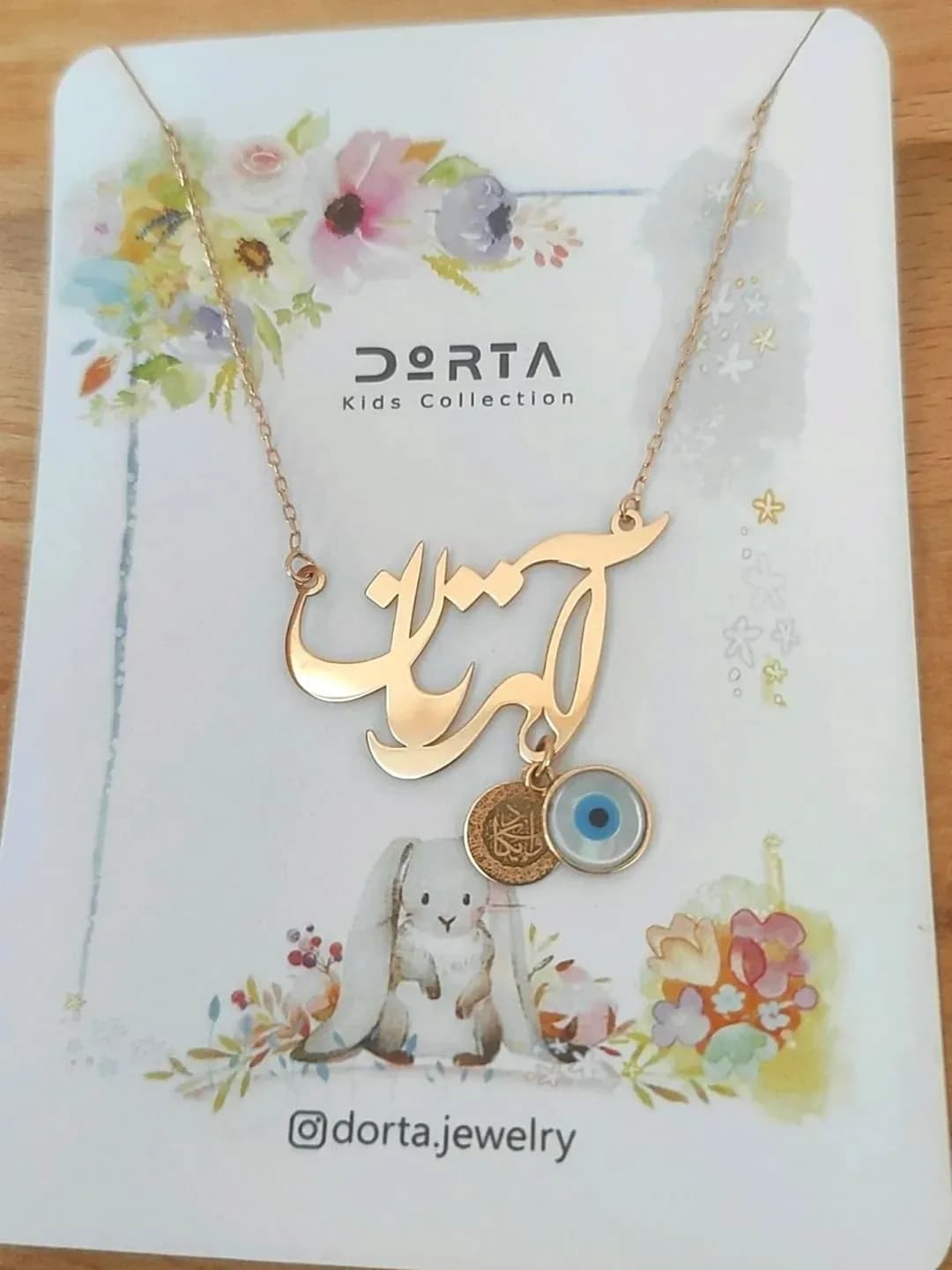گردنبند کودکانه اسم، رنگ طلایی و آبی، جنس طلا و شیشه، پلاک خوشنویسی، چشم و سکه