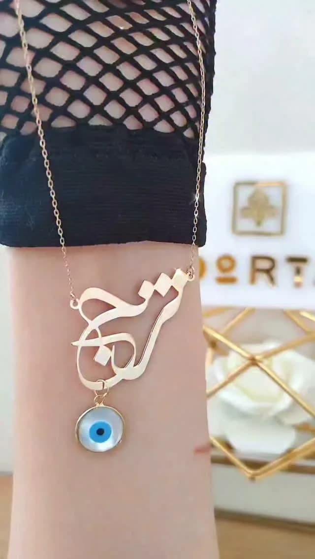 گردنبند طلا اسم کودکانه با چشم نظر، رنگ طلایی و آبی، زنجیری با آویز