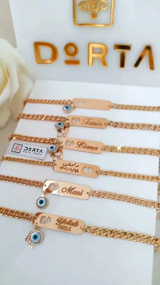 دستبند اسم کودک