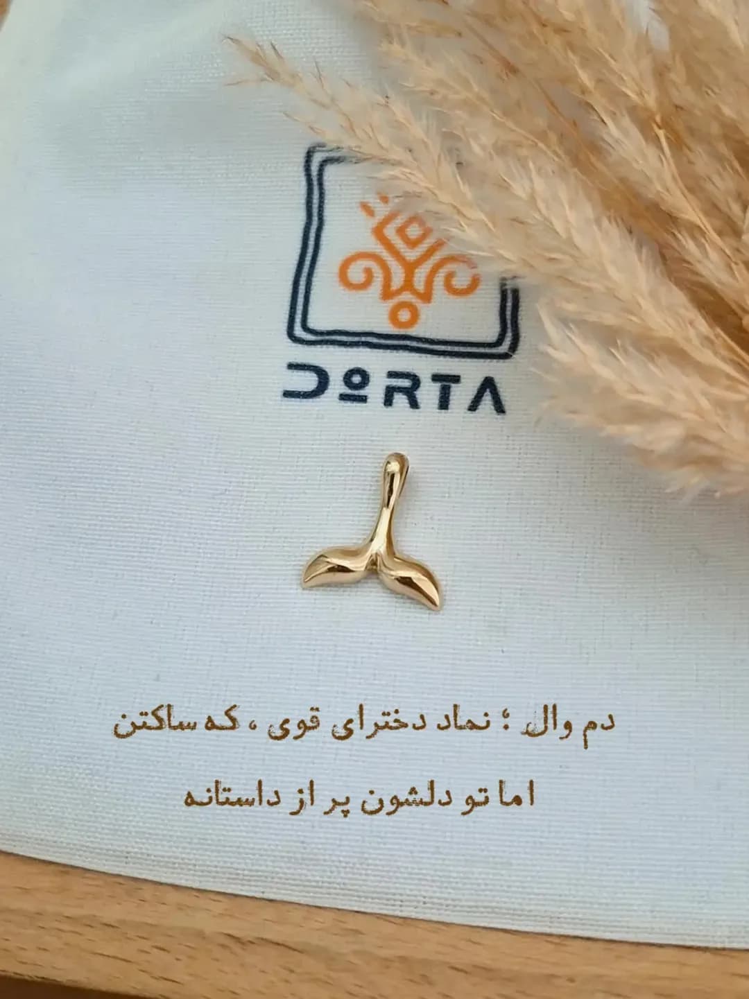 آویز طلای دم وال