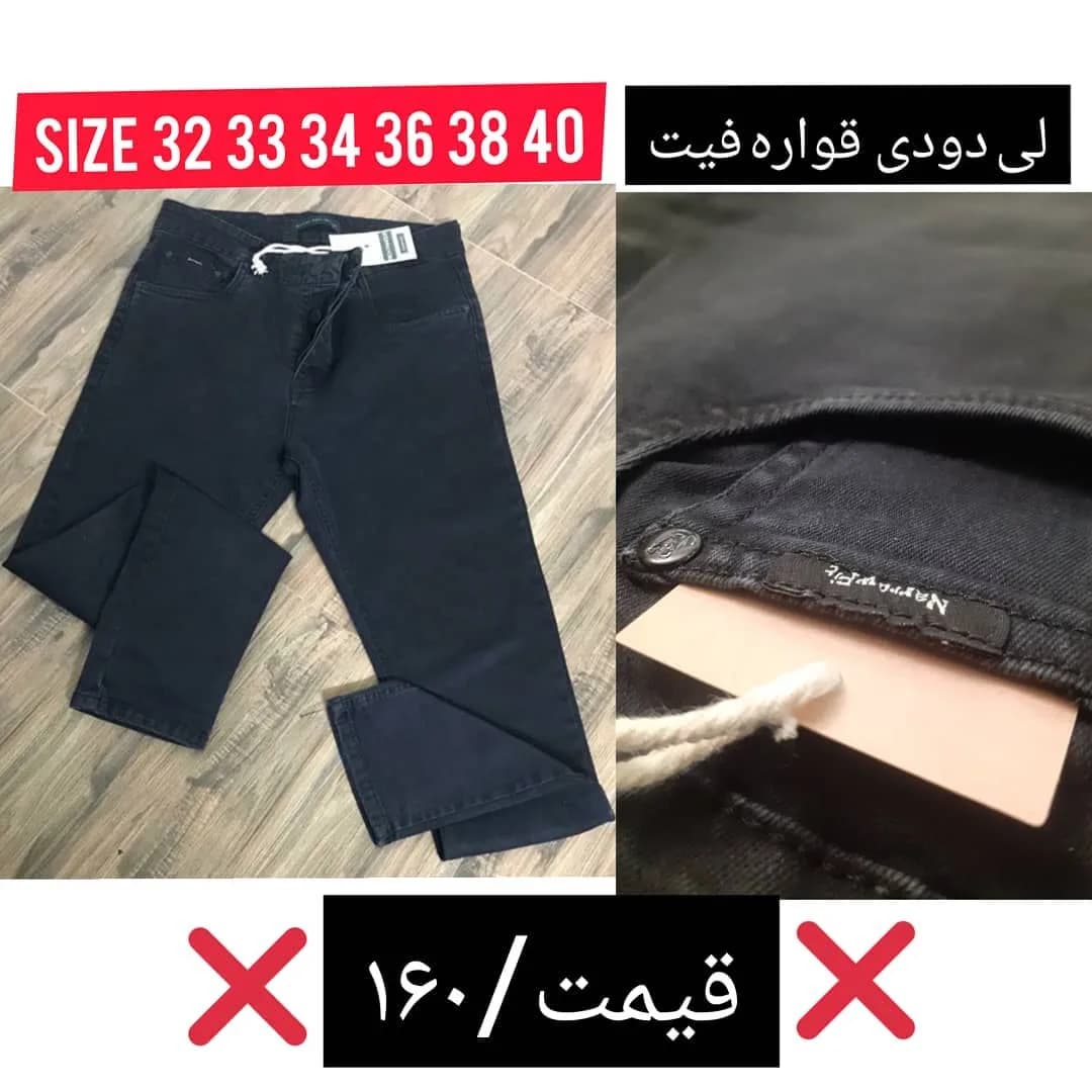 شلوار لی دودی قواره فیت