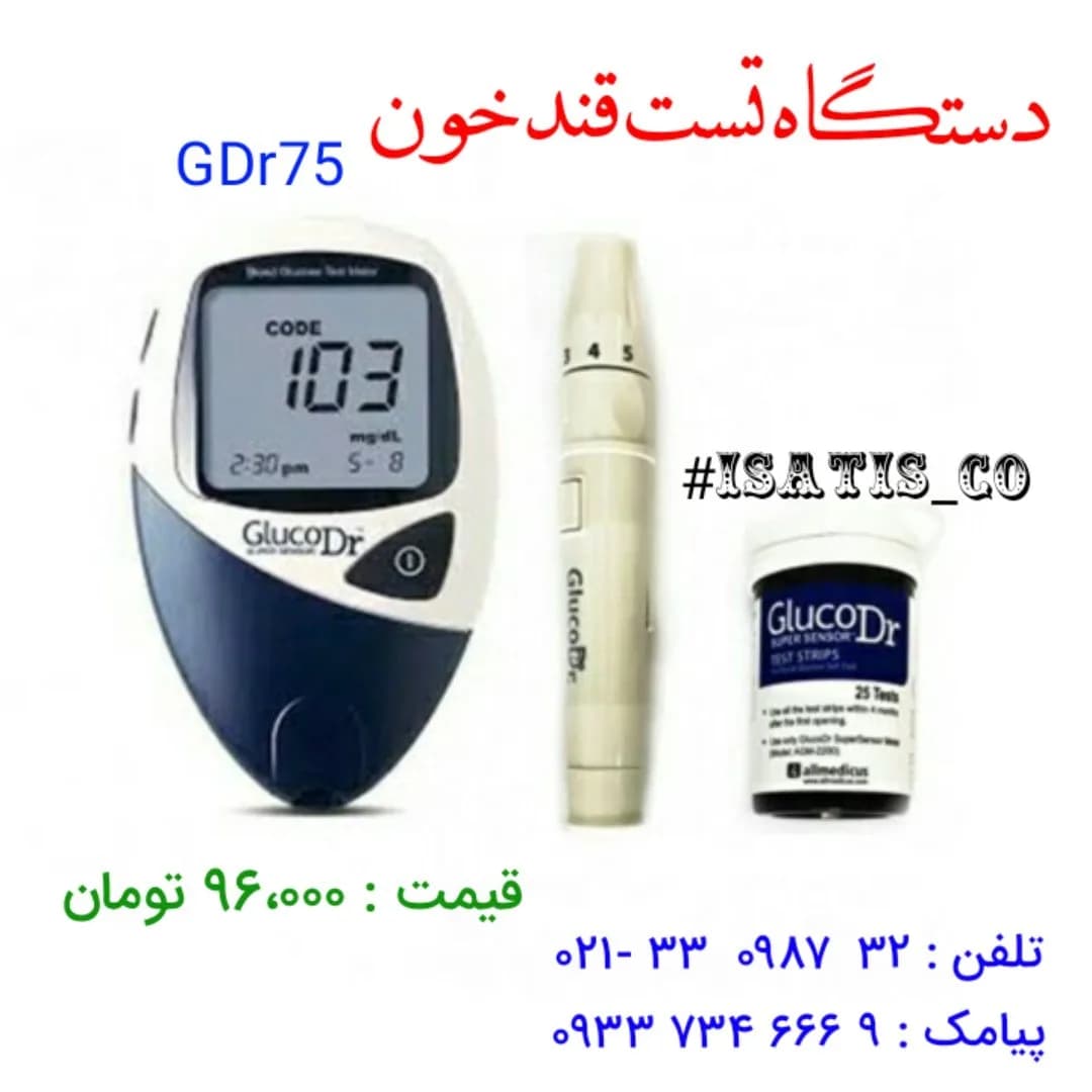 دستگاه تست قند خون گلوکودکتر