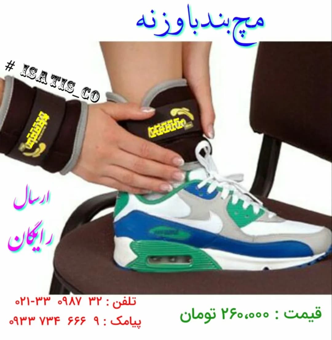 مچبند وزنه ورزشی، رنگ مشکی، جنس پارچه و فلز، دوتایی، چسبی