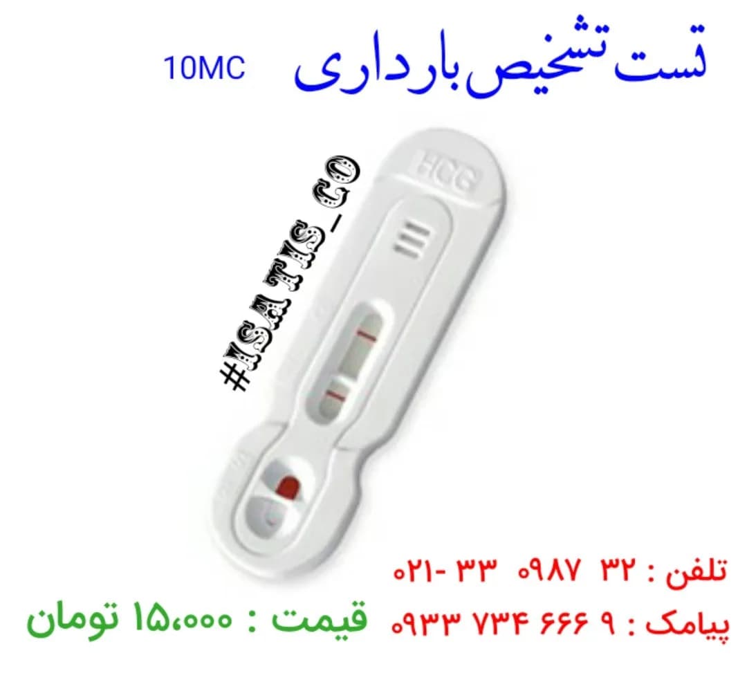 تست بارداری بیبی چک، رنگ سفید و قرمز، جنس پلاستیک، نوار تست بارداری