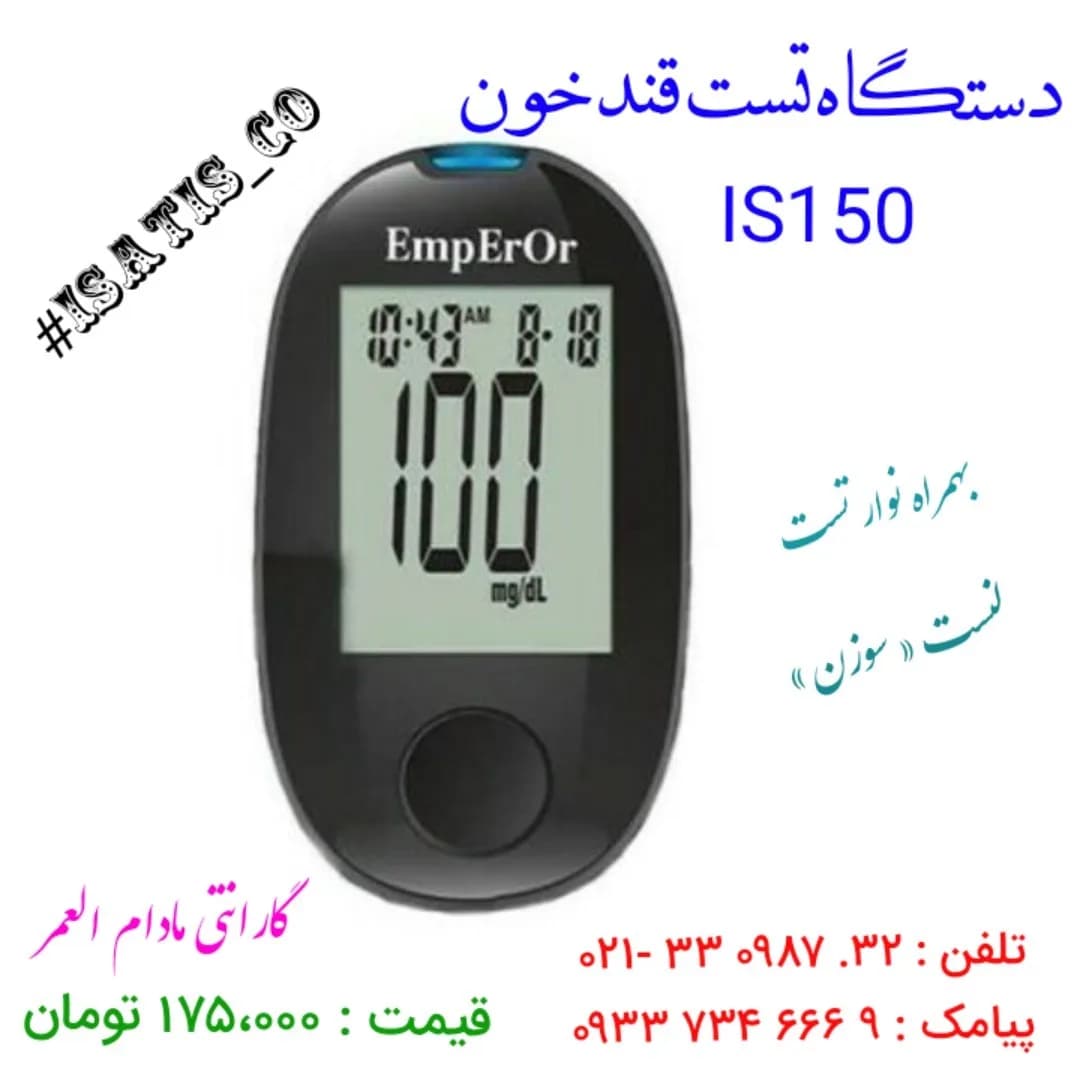دستگاه تست قند خون، رنگ مشکی و سفید، جنس پلاستیک، دیجیتال جیبی