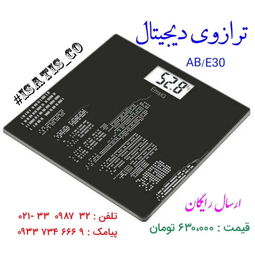 ترازو دیجیتال شیشهای ۱۵۰ کیلو، رنگ مشکی و سفید، جنس پلاستیک، دیجیتال تخت