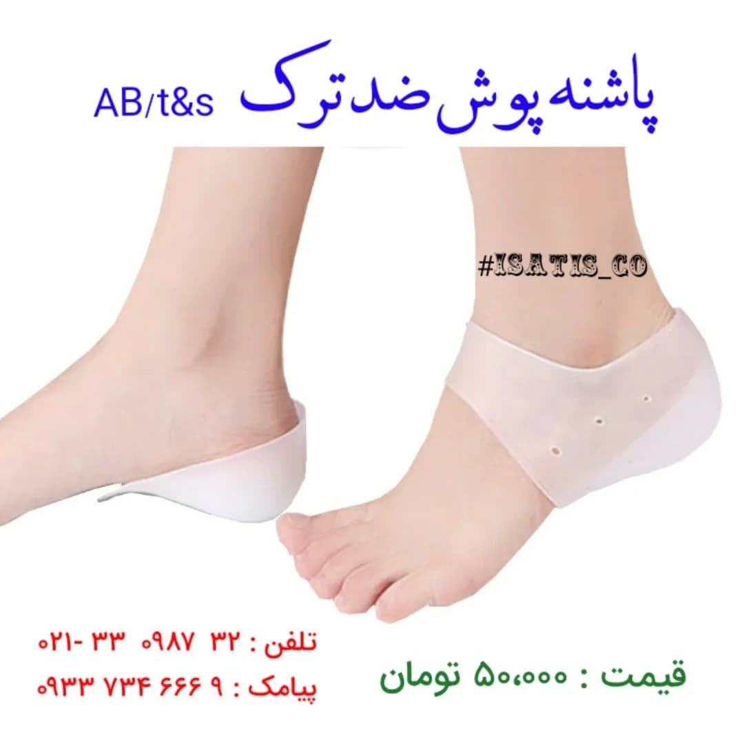 پاشنهپوش ضد ترک پا، رنگ صورتی روشن و سفید، جنس سیلیکون، پاشنهپوش سیلیکونی محافظ پا