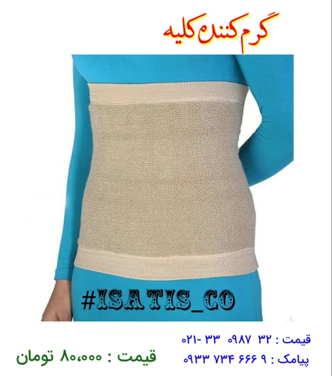 گرمکن کلیه