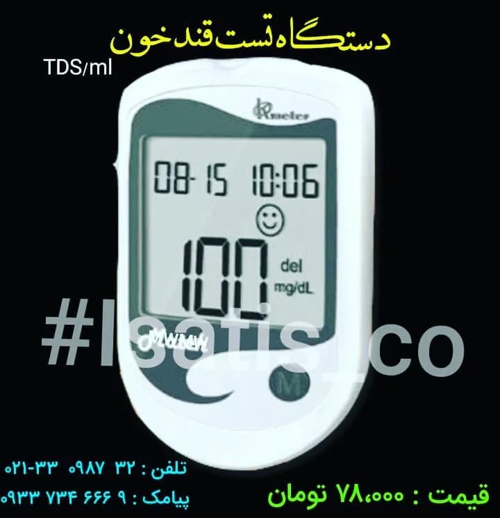 دستگاه تست قند خون، رنگ سفید و سبز، جنس پلاستیک، دیجیتال رومیزی