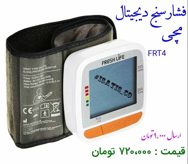 فشارسنج دیجیتال مچی FRT4، رنگ سفید، طوسی و نارنجی، جنس پلاستیک و پارچه