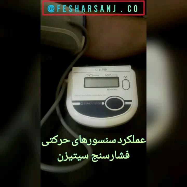 فشارسنج دیجیتال سیتیزن، رنگ سفید، جنس پلاستیک، رومیزی