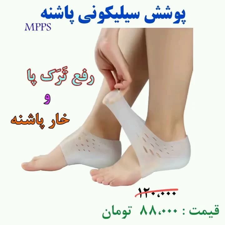 پد سیلیکونی محافظ پاشنه، رنگ سفید
